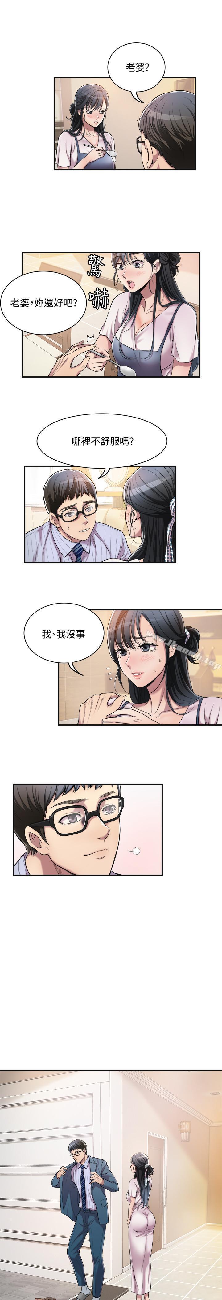 第3话-挑起筱妍慾望的礼物-抑欲人妻-月兔,李万（第21张）