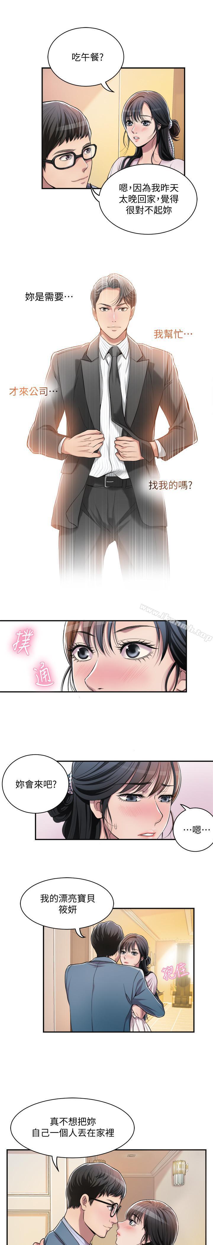 第3话-挑起筱妍慾望的礼物-抑欲人妻-月兔,李万（第23张）