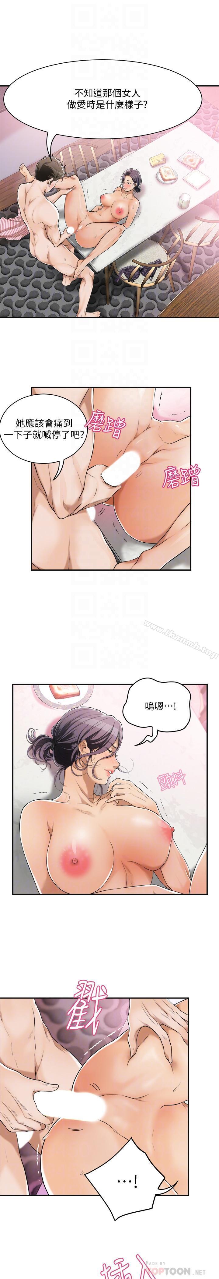 第4话-表现出意图的泰胜-抑欲人妻-月兔,李万（第4张）