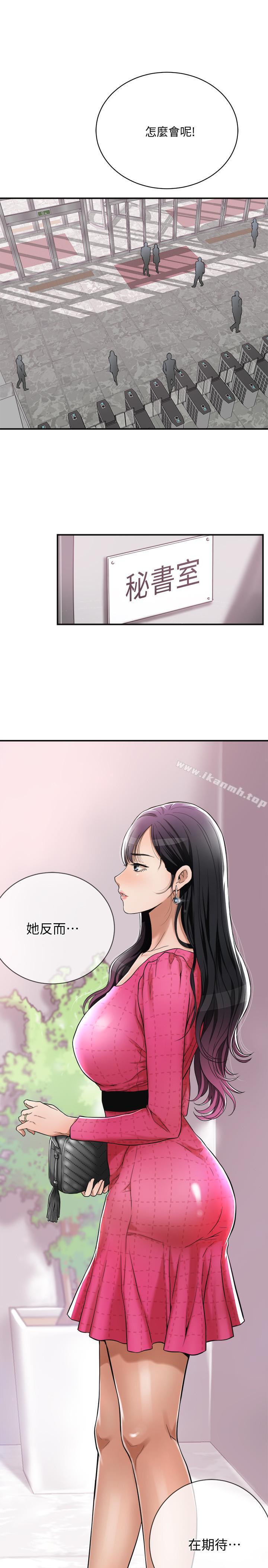 第4话-表现出意图的泰胜-抑欲人妻-月兔,李万（第13张）