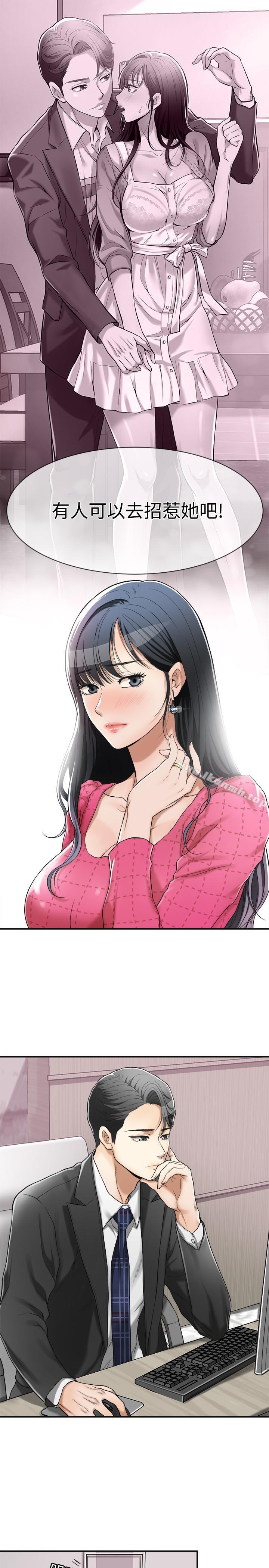 第4话-表现出意图的泰胜-抑欲人妻-月兔,李万（第15张）