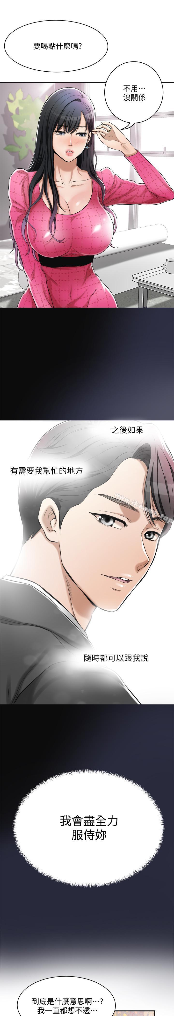 第4话-表现出意图的泰胜-抑欲人妻-月兔,李万（第19张）