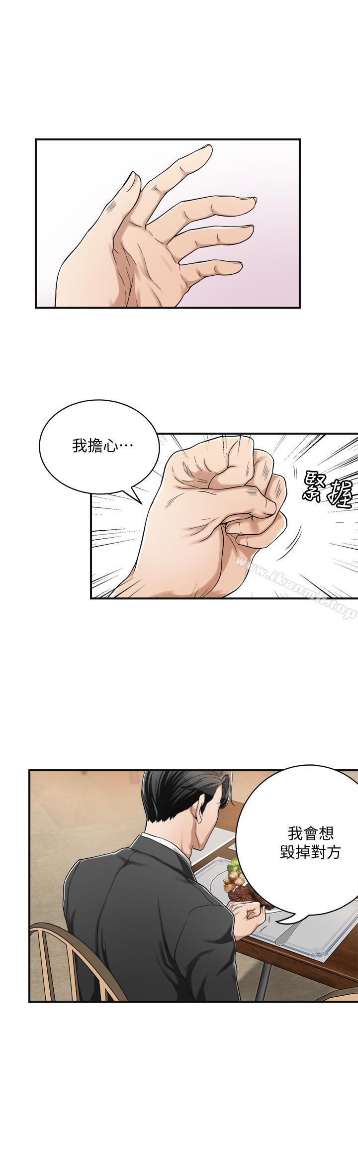 第5话-看起来...很可口-抑欲人妻-月兔,李万（第1张）