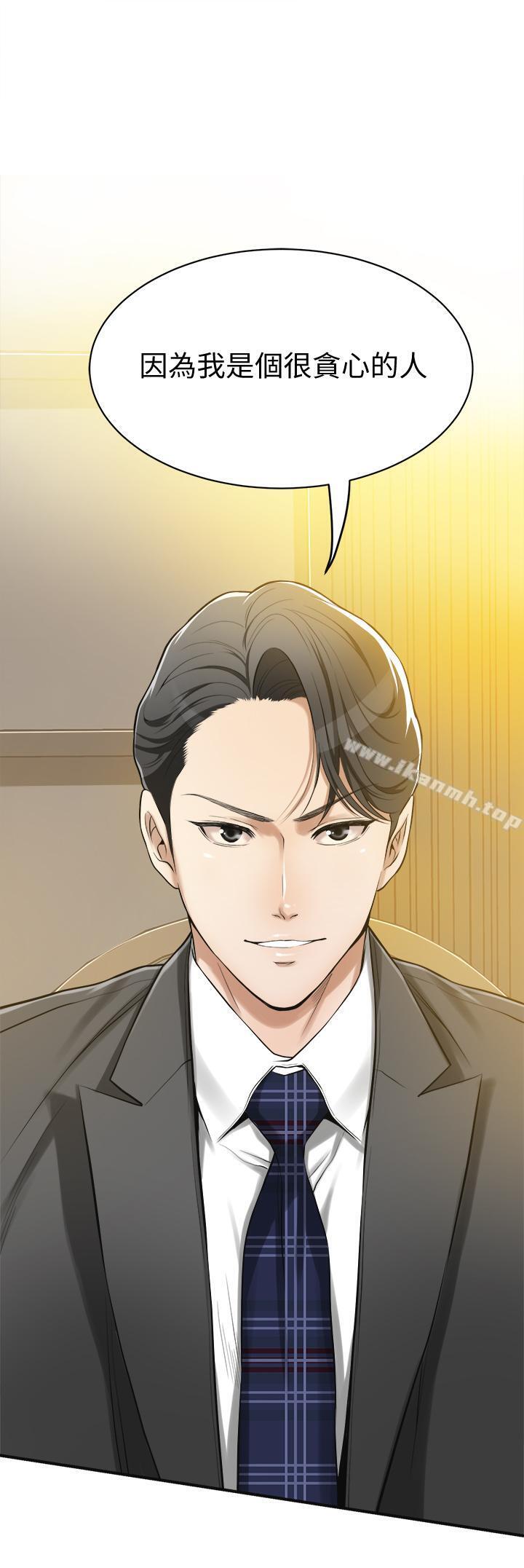 第5话-看起来...很可口-抑欲人妻-月兔,李万（第2张）