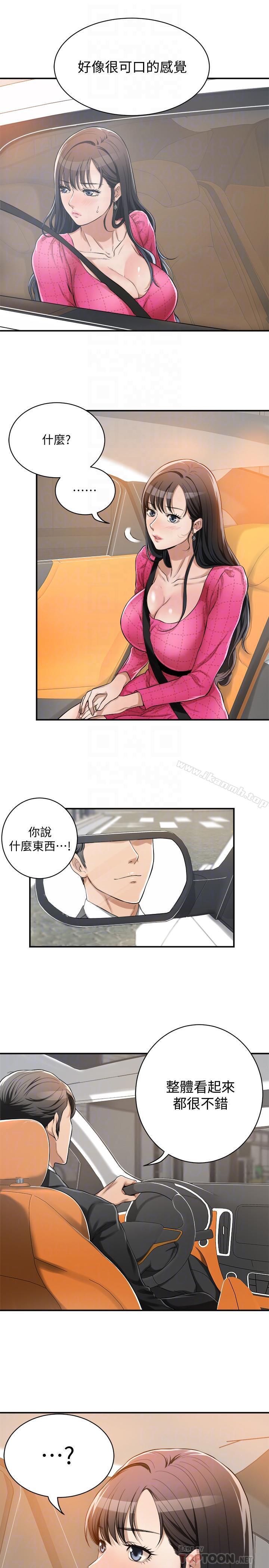 第5话-看起来...很可口-抑欲人妻-月兔,李万（第10张）