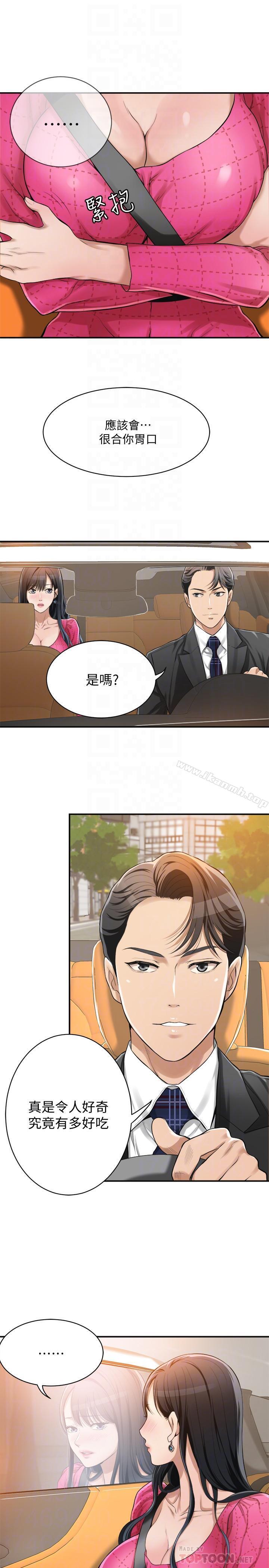 第5话-看起来...很可口-抑欲人妻-月兔,李万（第14张）