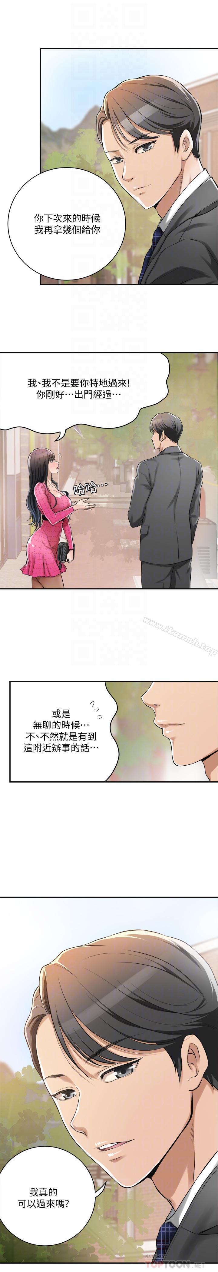 第5话-看起来...很可口-抑欲人妻-月兔,李万（第18张）