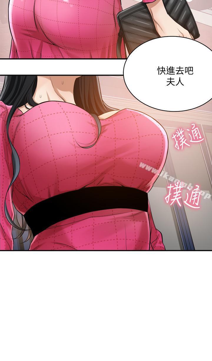 第5话-看起来...很可口-抑欲人妻-月兔,李万（第21张）