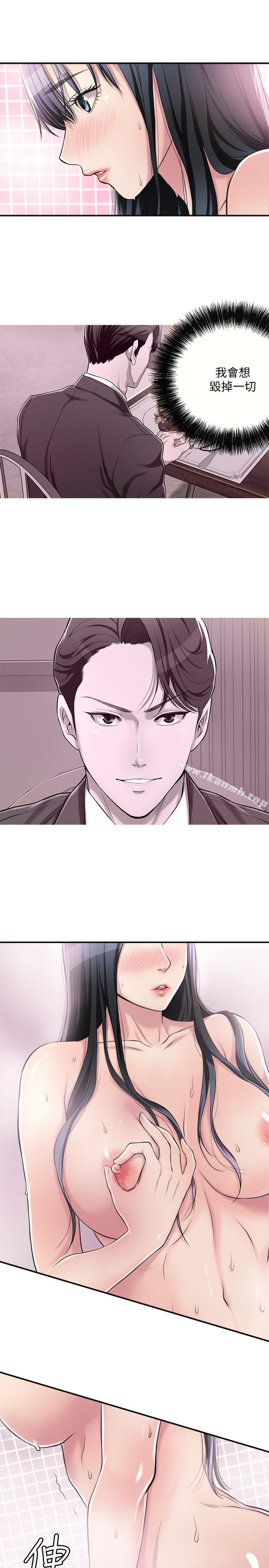 第5话-看起来...很可口-抑欲人妻-月兔,李万（第30张）