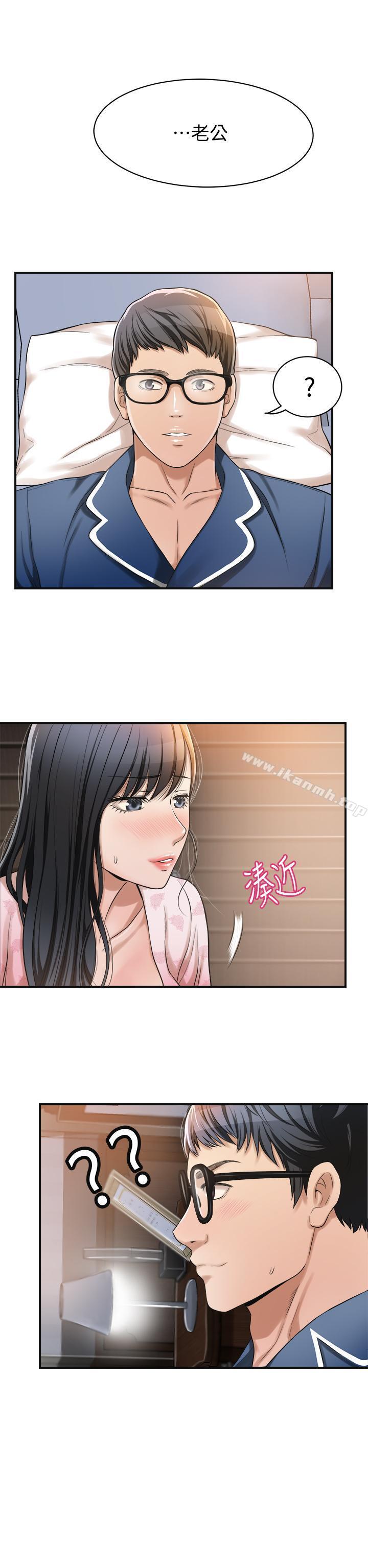 第6话-做到一半喊了泰胜的名字-抑欲人妻-月兔,李万（第1张）