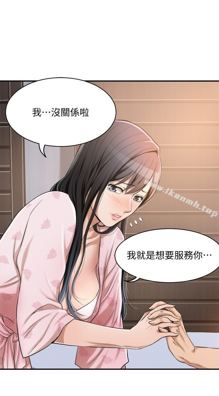 第6话-做到一半喊了泰胜的名字-抑欲人妻-月兔,李万（第7张）