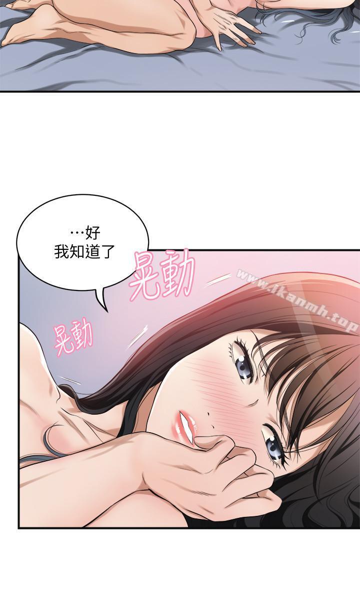 第6话-做到一半喊了泰胜的名字-抑欲人妻-月兔,李万（第15张）