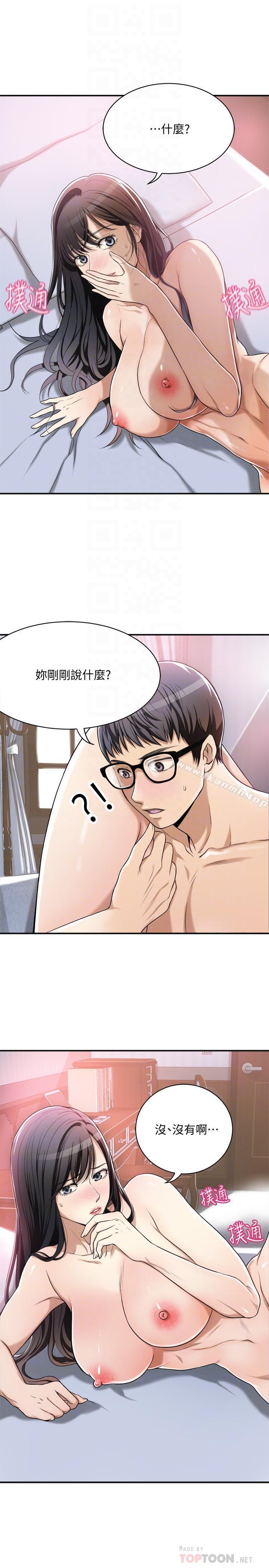 第7话-突然闯进厕所的泰胜-抑欲人妻-月兔,李万（第6张）