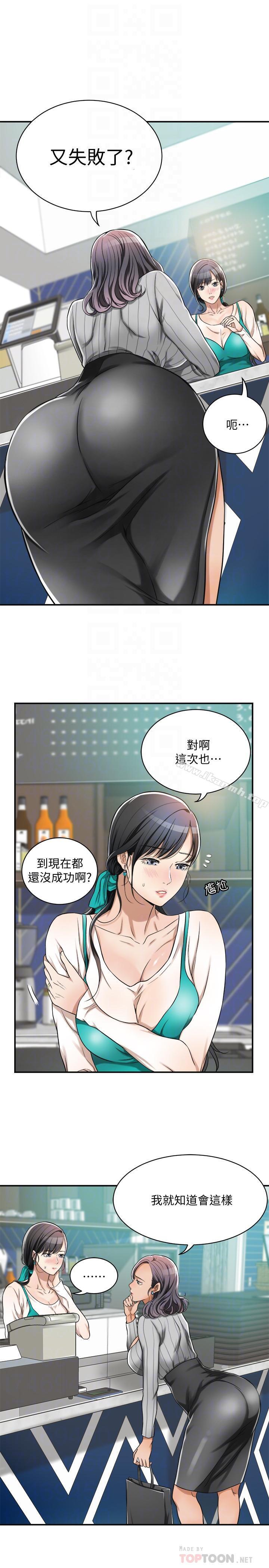 第7话-突然闯进厕所的泰胜-抑欲人妻-月兔,李万（第14张）