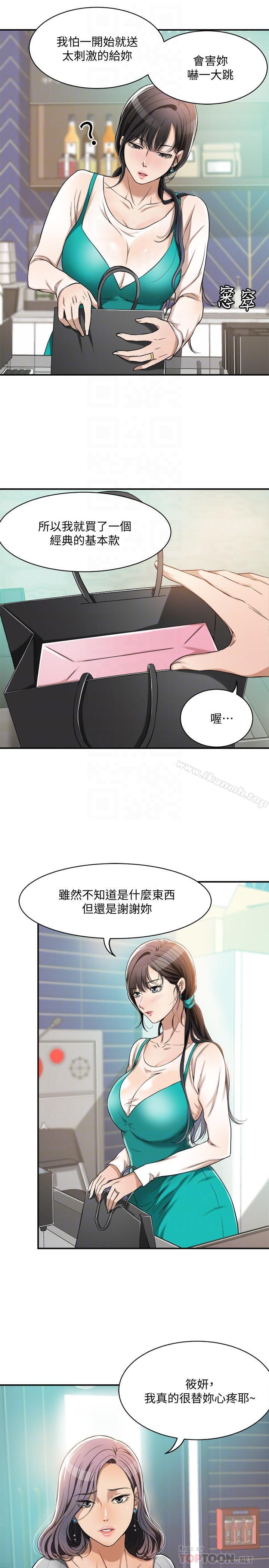 第7话-突然闯进厕所的泰胜-抑欲人妻-月兔,李万（第16张）