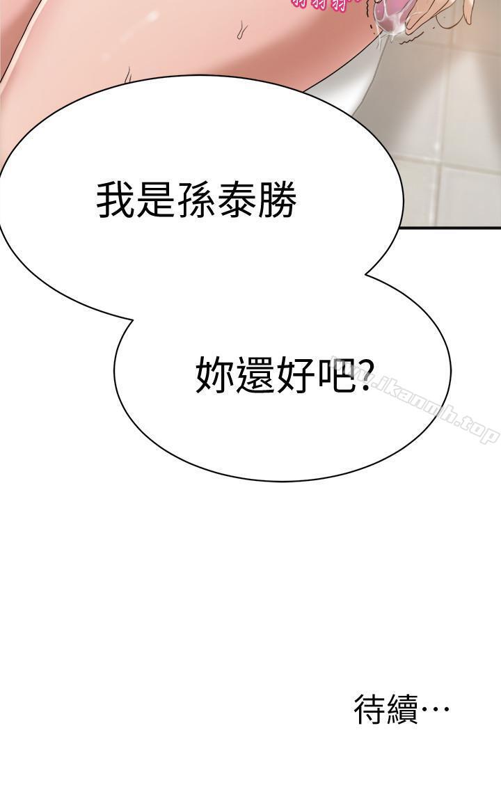 第7话-突然闯进厕所的泰胜-抑欲人妻-月兔,李万（第50张）