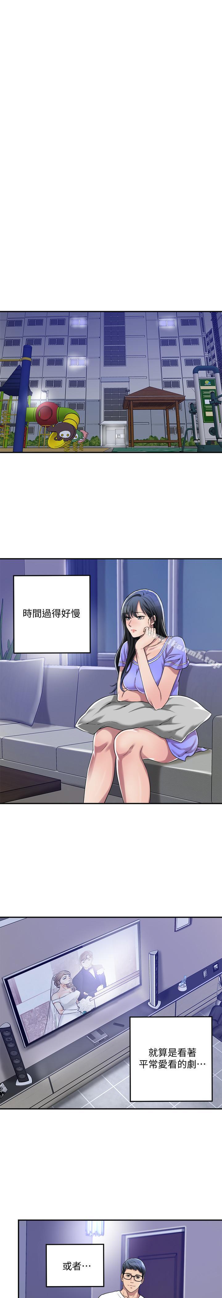 第8话-趁老公出差时-抑欲人妻-月兔,李万（第26张）