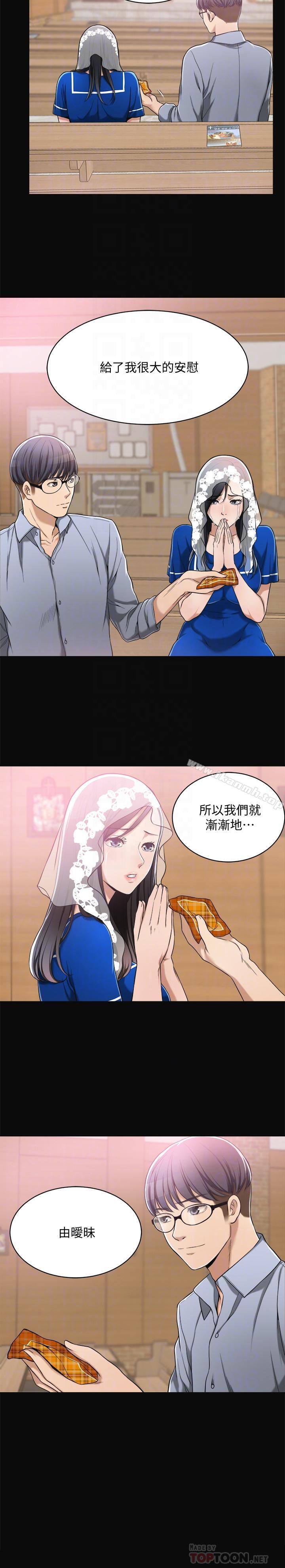 第9话-露出真实意图-抑欲人妻-月兔,李万（第8张）