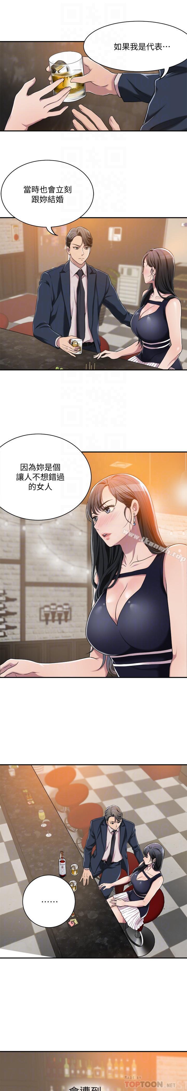 第9话-露出真实意图-抑欲人妻-月兔,李万（第14张）