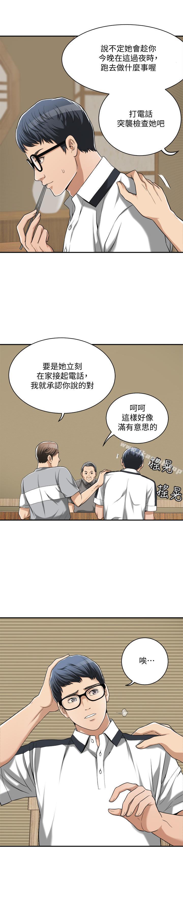 第9话-露出真实意图-抑欲人妻-月兔,李万（第19张）