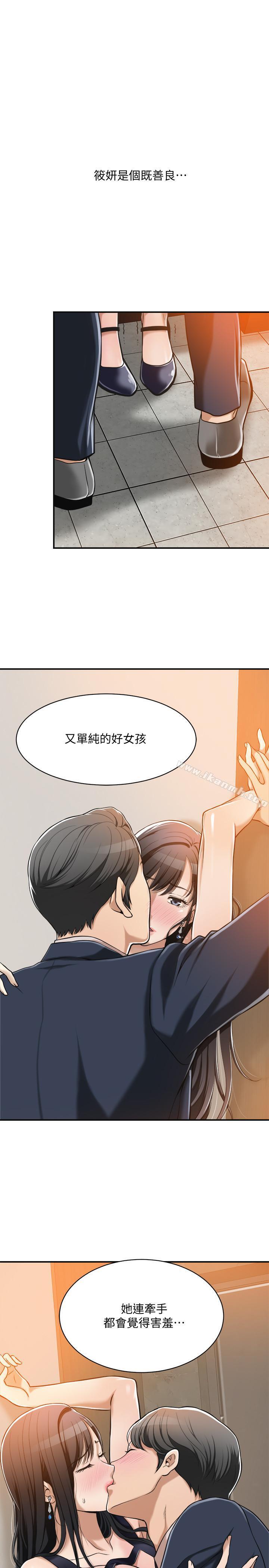 第9话-露出真实意图-抑欲人妻-月兔,李万（第20张）