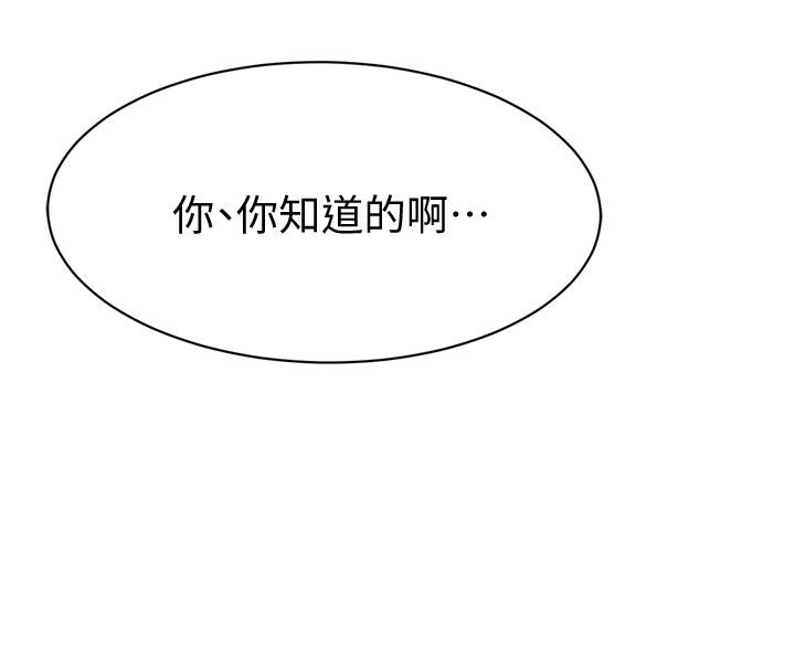 第10话-堕落成蕩妇的筱妍-抑欲人妻-月兔,李万（第15张）