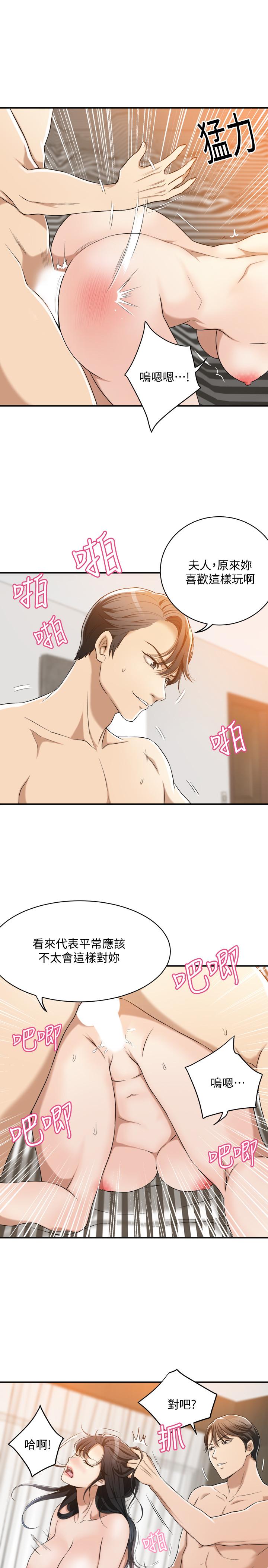 第10话-堕落成蕩妇的筱妍-抑欲人妻-月兔,李万（第20张）
