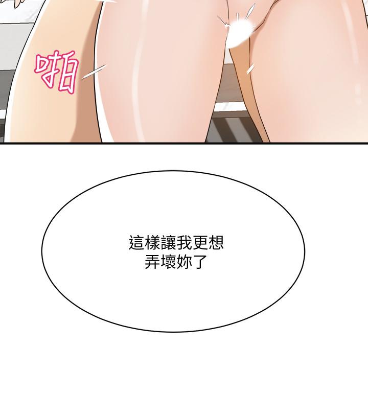 第10话-堕落成蕩妇的筱妍-抑欲人妻-月兔,李万（第25张）