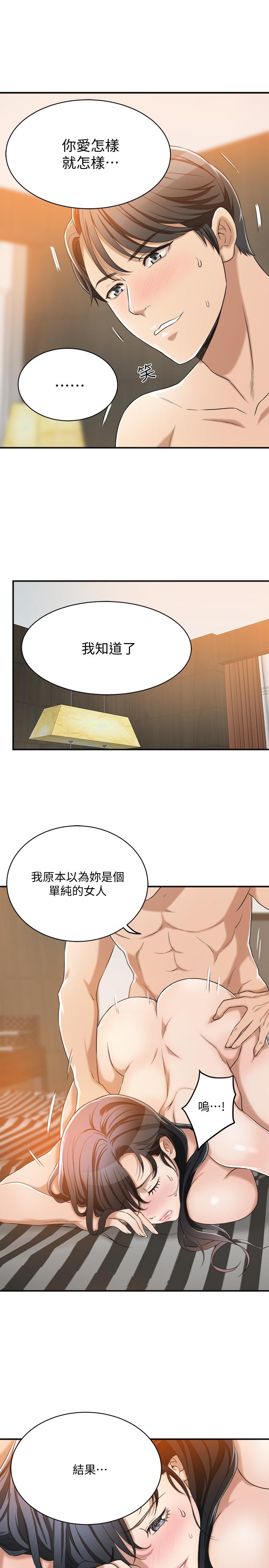 第10话-堕落成蕩妇的筱妍-抑欲人妻-月兔,李万（第28张）