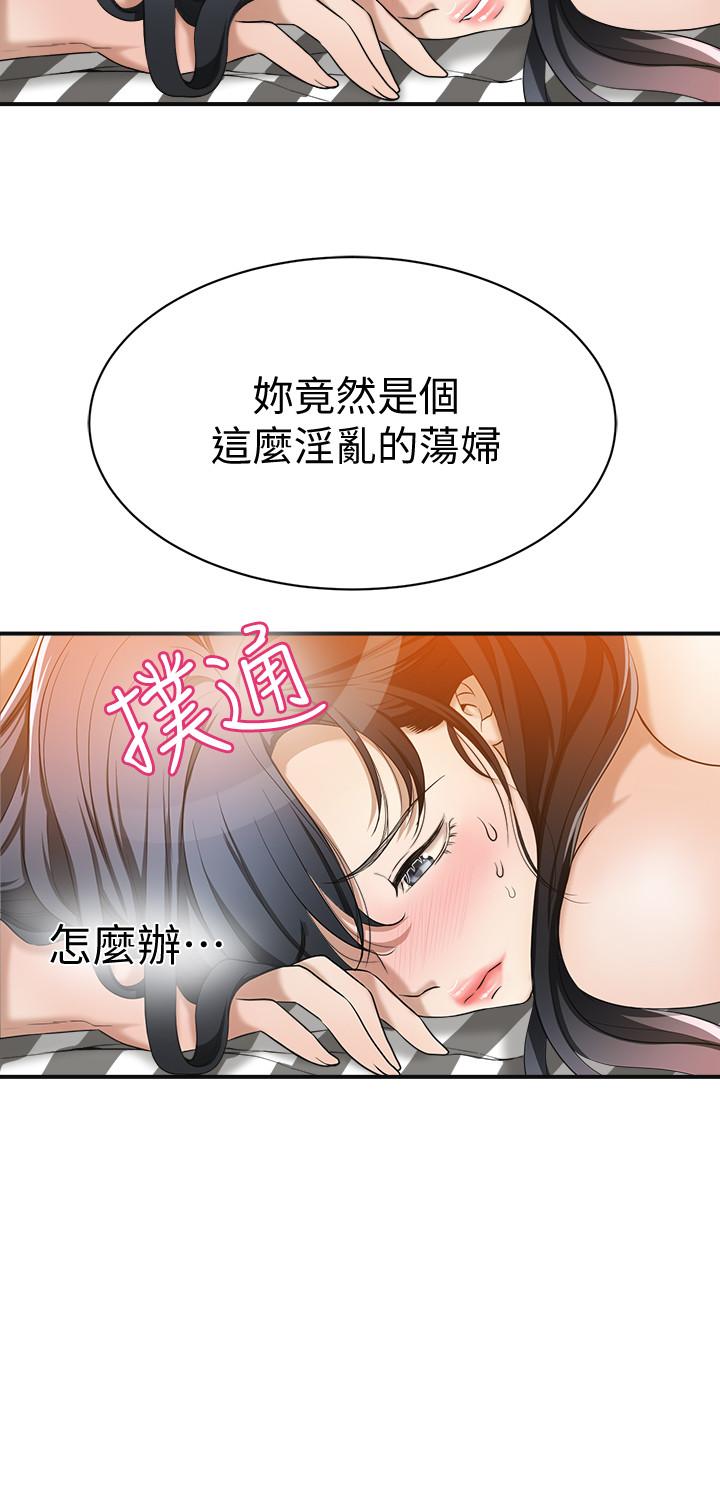 第10话-堕落成蕩妇的筱妍-抑欲人妻-月兔,李万（第29张）