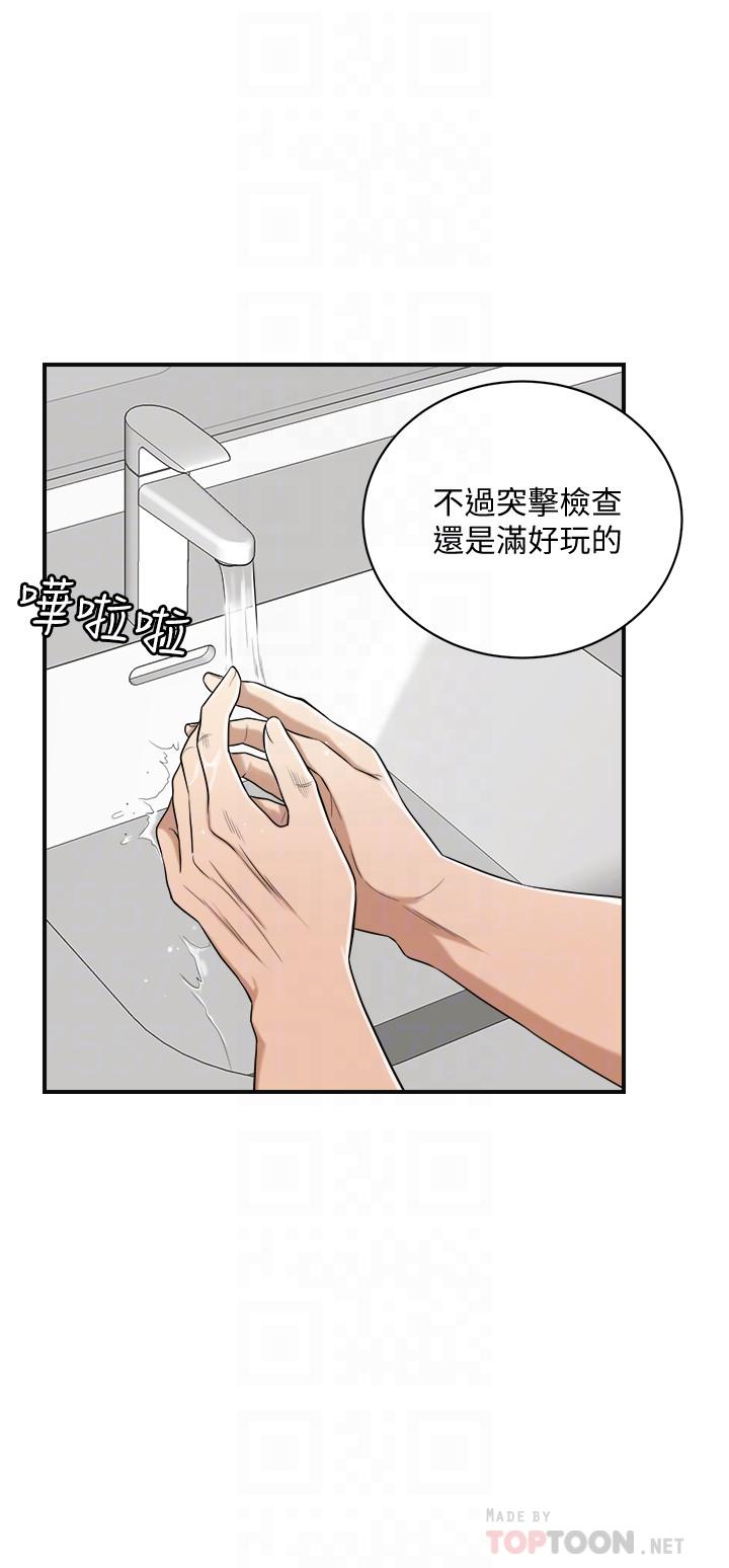第11话-晚一步发现老公的来电-抑欲人妻-月兔,李万（第8张）