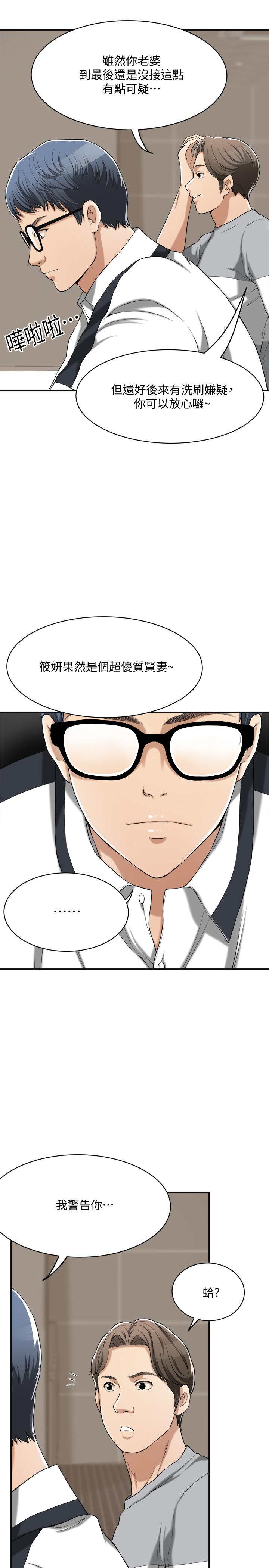 第11话-晚一步发现老公的来电-抑欲人妻-月兔,李万（第11张）