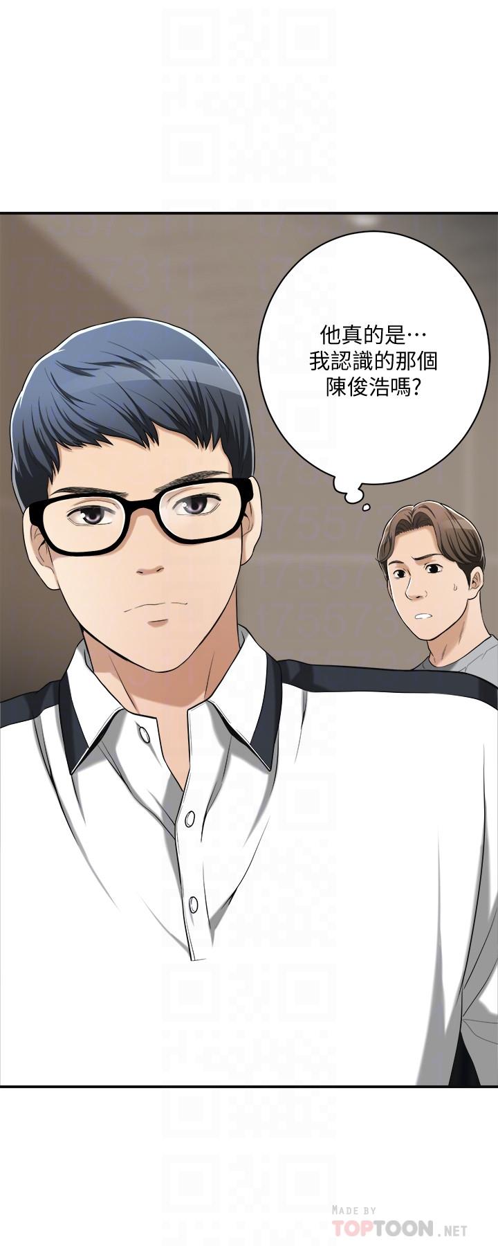 第11话-晚一步发现老公的来电-抑欲人妻-月兔,李万（第14张）