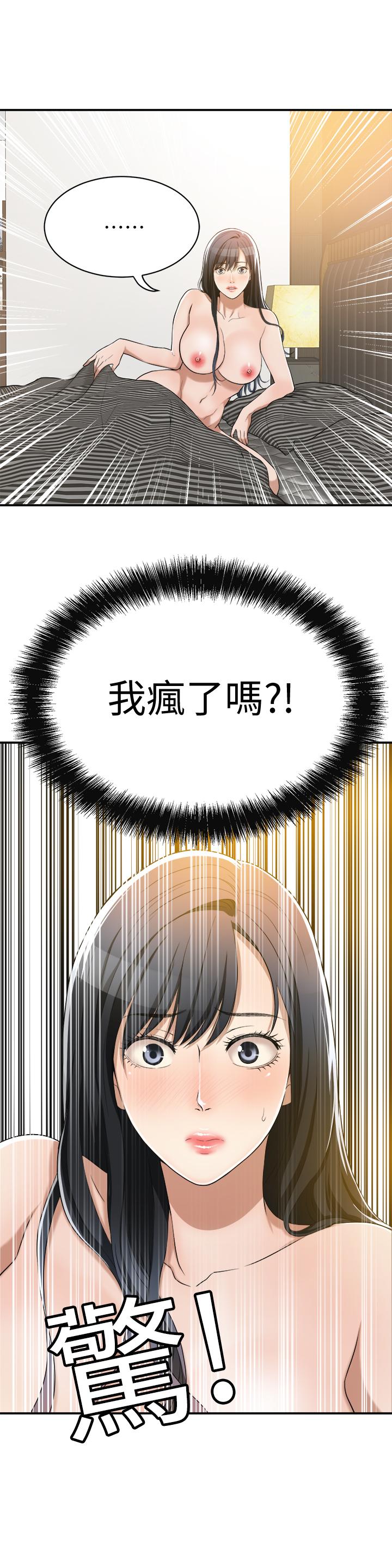 第11话-晚一步发现老公的来电-抑欲人妻-月兔,李万（第17张）