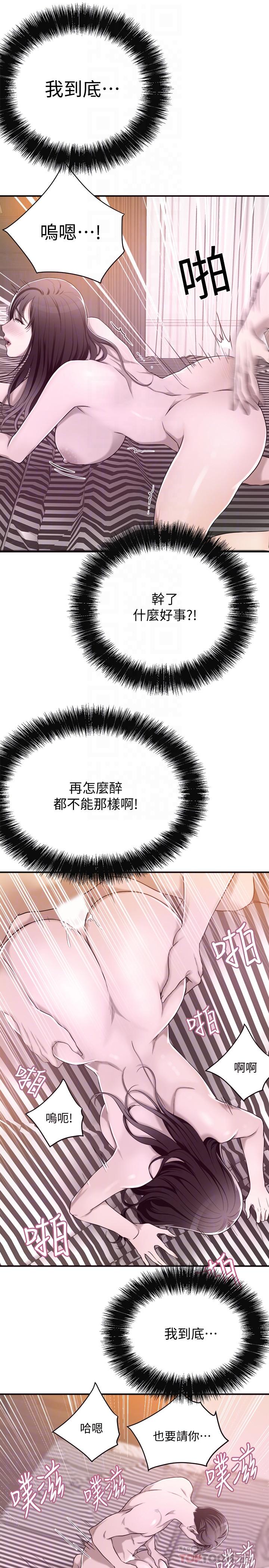 第11话-晚一步发现老公的来电-抑欲人妻-月兔,李万（第18张）