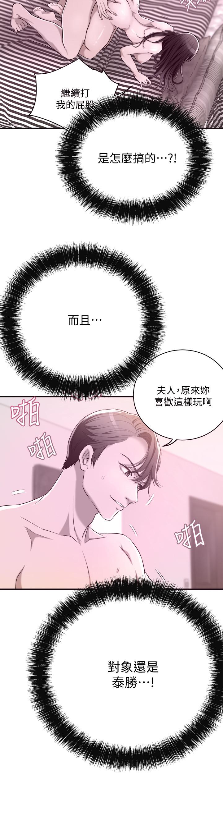 第11话-晚一步发现老公的来电-抑欲人妻-月兔,李万（第19张）