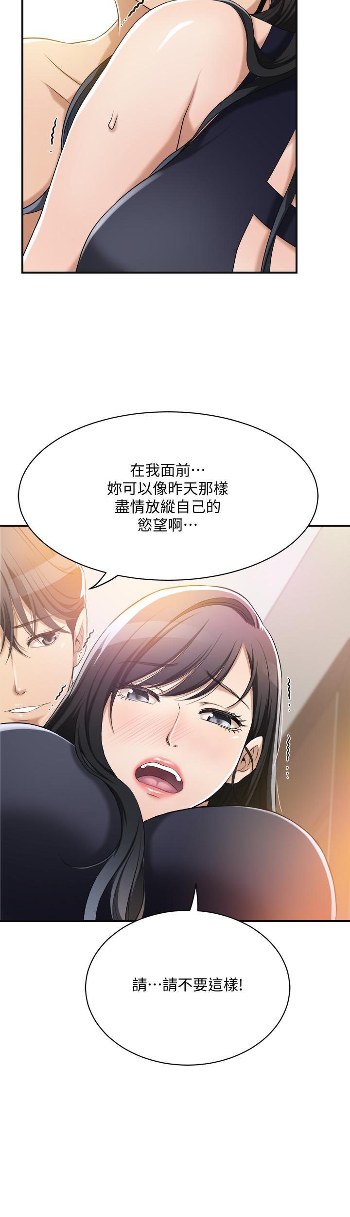 第11话-晚一步发现老公的来电-抑欲人妻-月兔,李万（第27张）