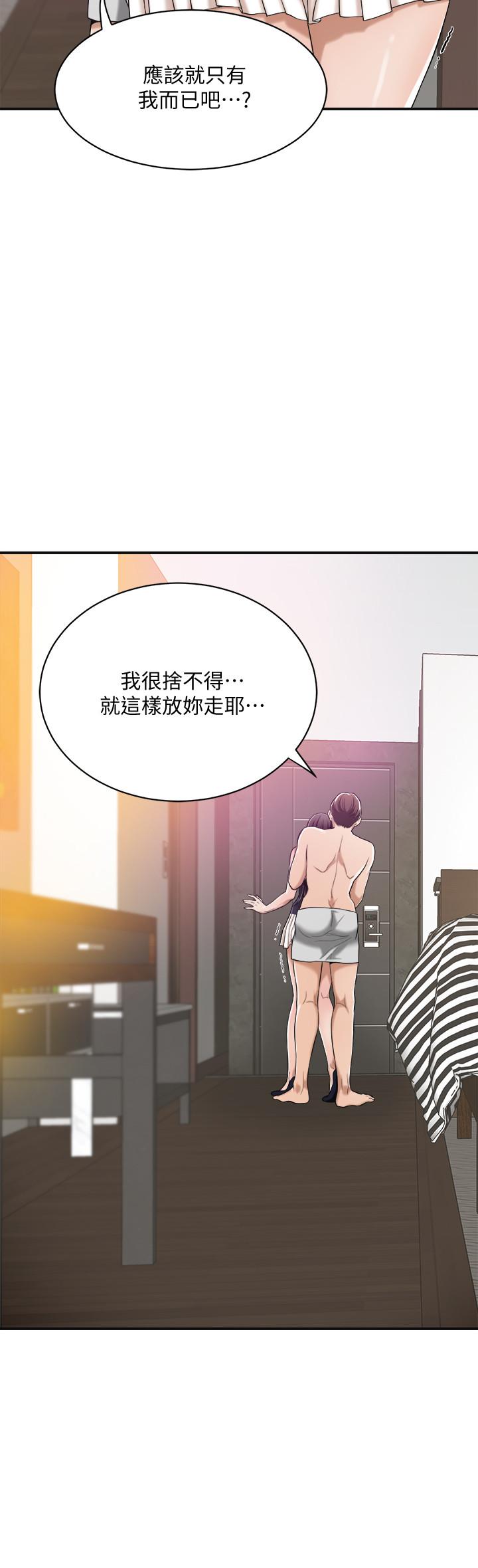 第11话-晚一步发现老公的来电-抑欲人妻-月兔,李万（第29张）