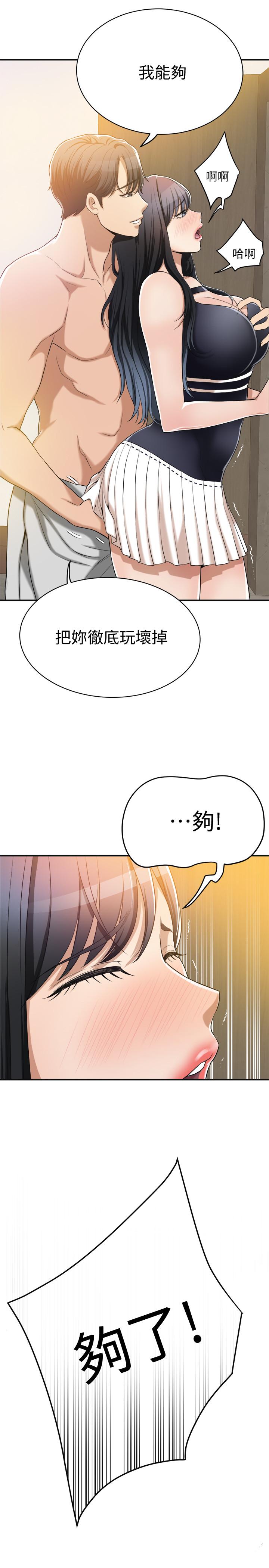 第11话-晚一步发现老公的来电-抑欲人妻-月兔,李万（第31张）