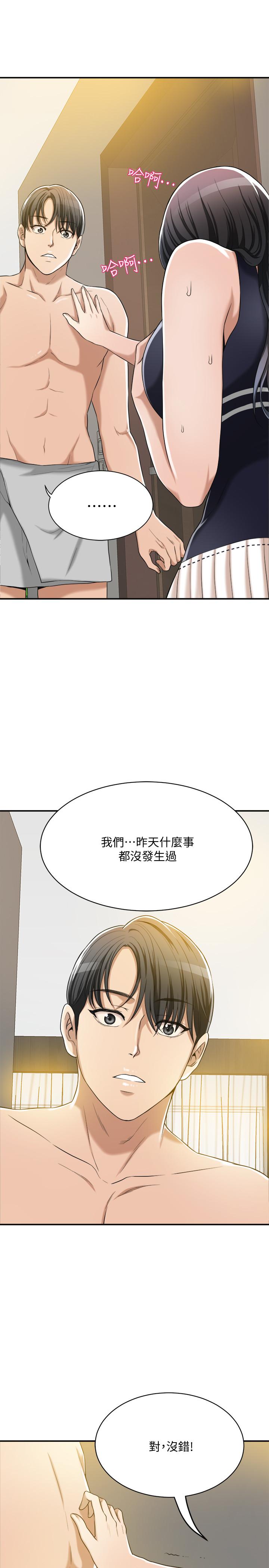 第11话-晚一步发现老公的来电-抑欲人妻-月兔,李万（第33张）