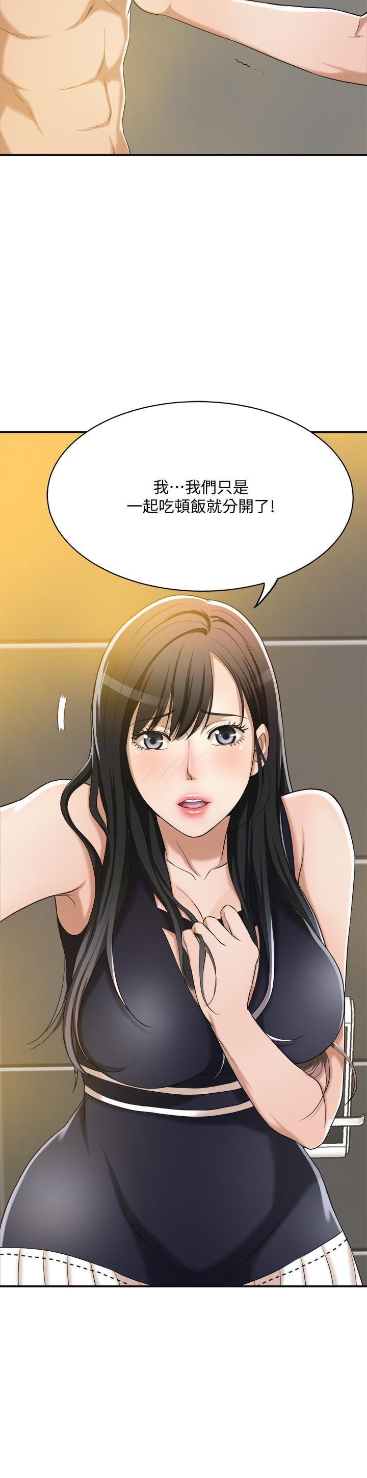 第11话-晚一步发现老公的来电-抑欲人妻-月兔,李万（第34张）