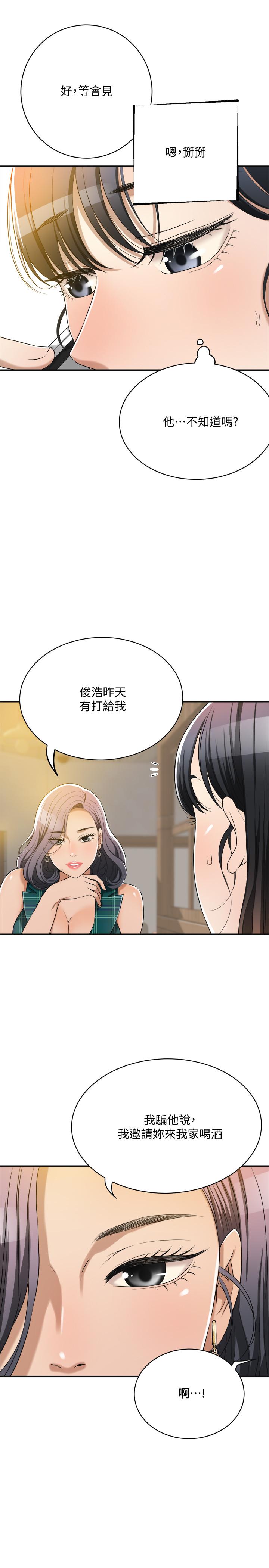 第12话-另一个狐狸精-抑欲人妻-月兔,李万（第5张）
