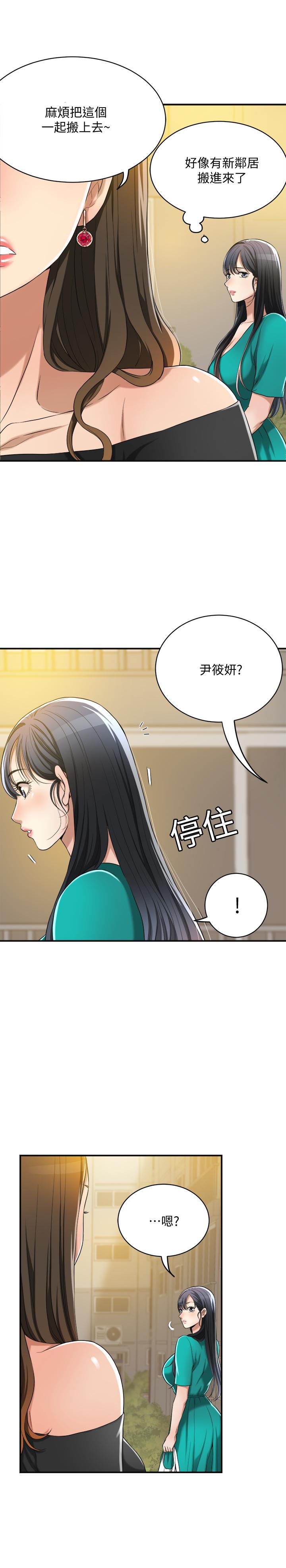 第12话-另一个狐狸精-抑欲人妻-月兔,李万（第17张）