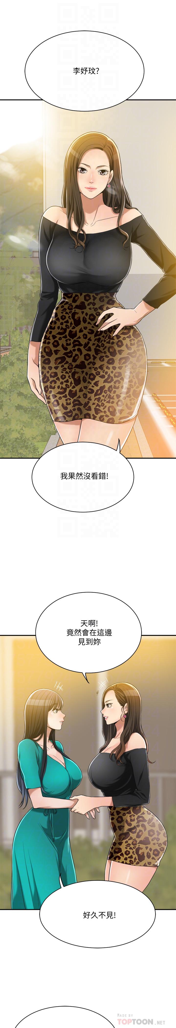 第12话-另一个狐狸精-抑欲人妻-月兔,李万（第18张）