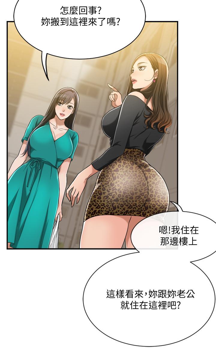 第12话-另一个狐狸精-抑欲人妻-月兔,李万（第19张）