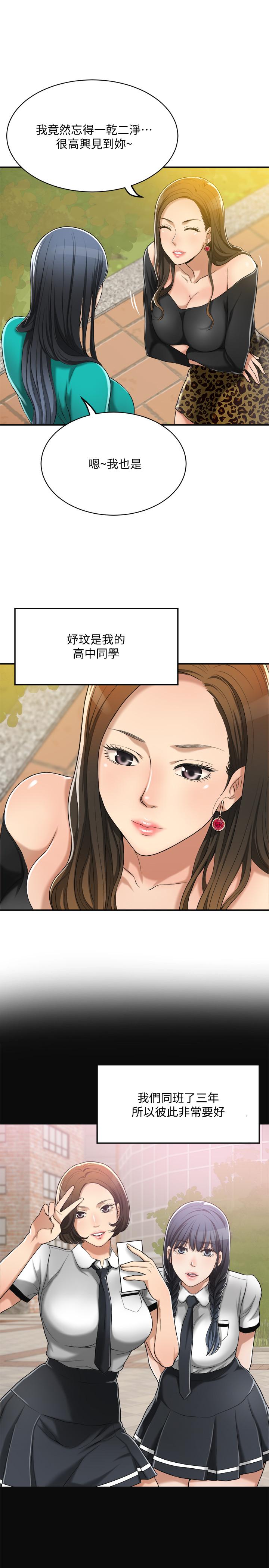 第12话-另一个狐狸精-抑欲人妻-月兔,李万（第20张）