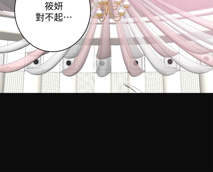 第12话-另一个狐狸精-抑欲人妻-月兔,李万（第23张）