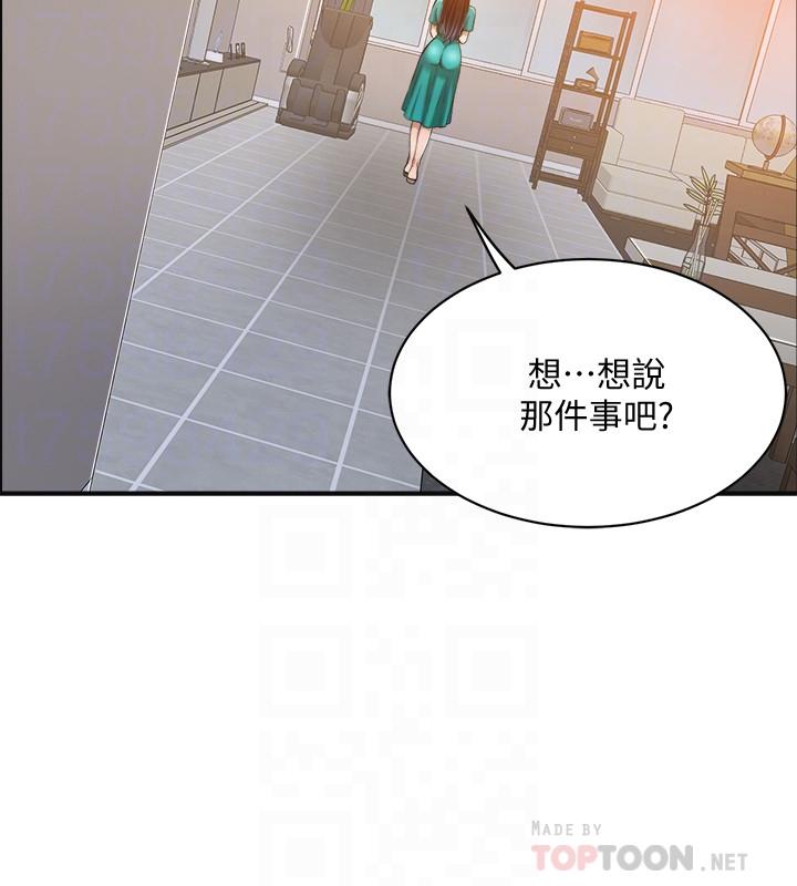 第13话-在老公面前被别人抽插-抑欲人妻-月兔,李万（第4张）
