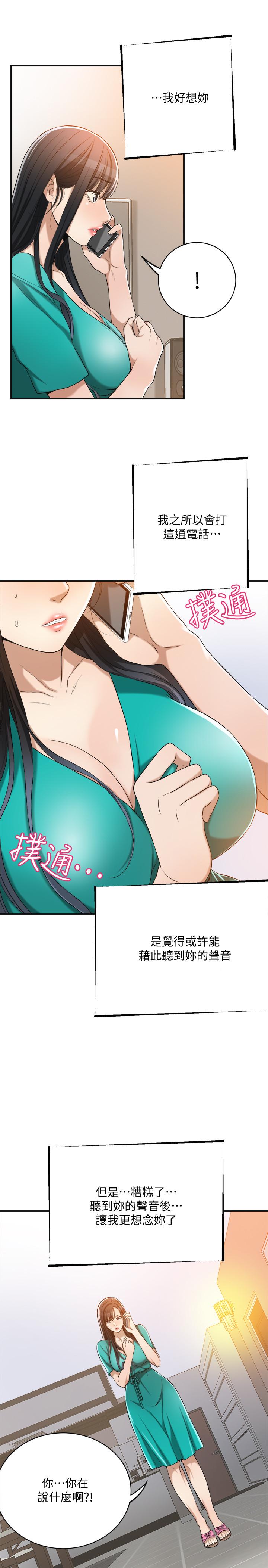 第13话-在老公面前被别人抽插-抑欲人妻-月兔,李万（第5张）
