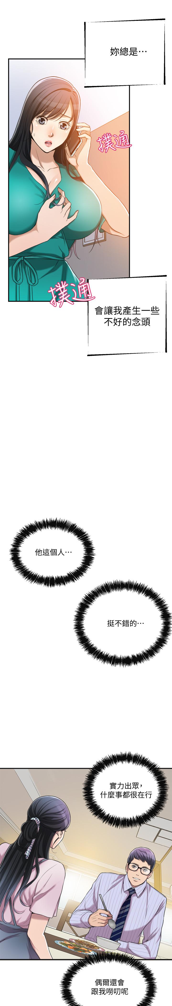 第13话-在老公面前被别人抽插-抑欲人妻-月兔,李万（第9张）